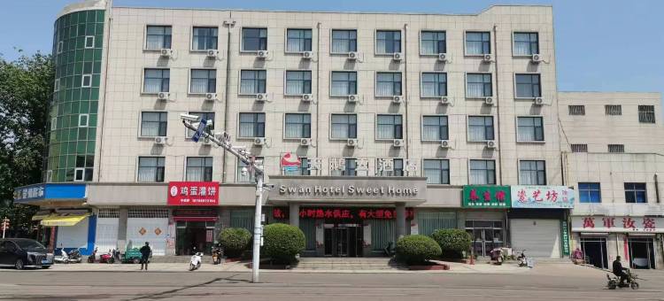 天鹅大酒店(汝州火车站店)图片