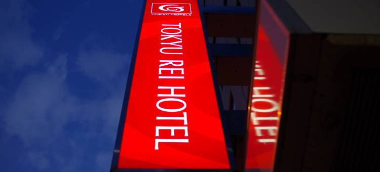 大阪东急REI酒店(Osaka Tokyu Rei Hotel)图片