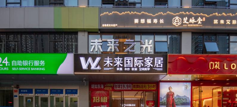 未来之光电竞酒店(太原长风西街千峰南路店)图片