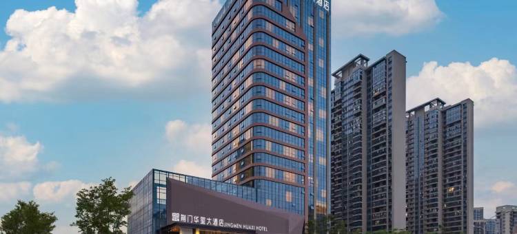 荆门华玺大酒店图片