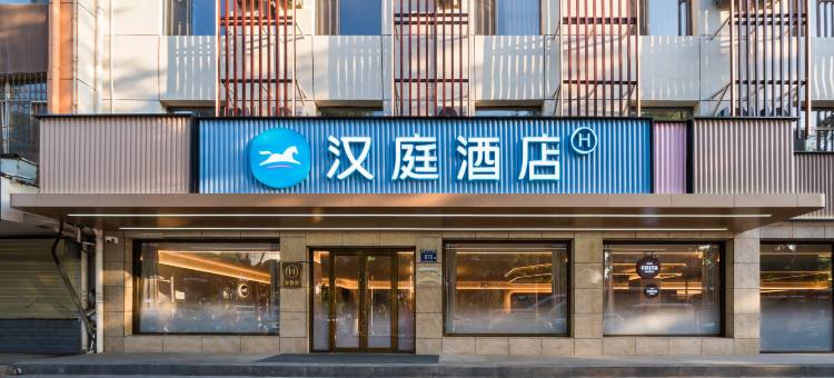 汉庭酒店(银川火车站新华联广场店)图片