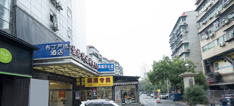 布丁严选酒店(光谷广场地铁站店)图片