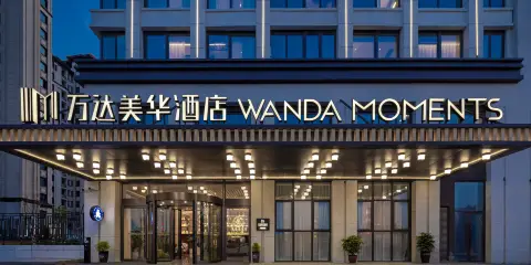 連雲港灌雲萬達美華酒店(萬達廣場店)