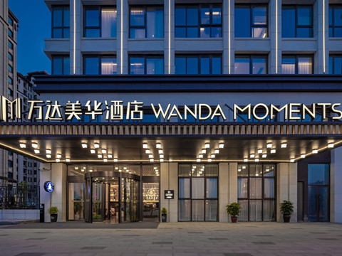 连云港灌云万达美华酒店(万达广场店)