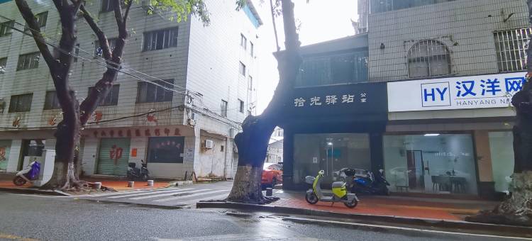 拾光驿站青年公寓(石岐店)图片