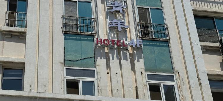 新青年酒店(威海市政府威高广场店)图片