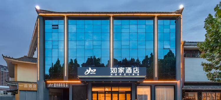 如家酒店(蒙阴湖滨路一品店)图片