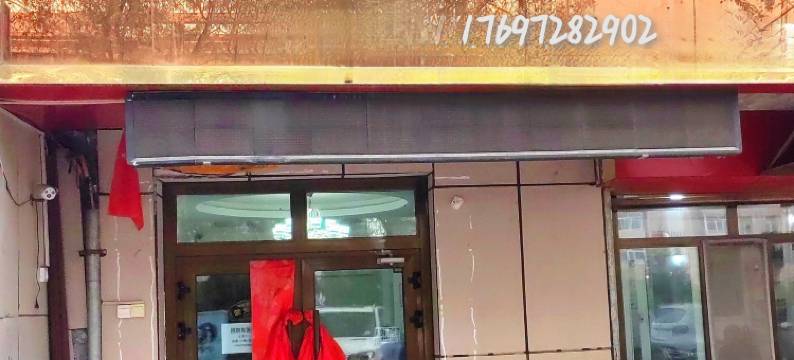 德令哈新元宾馆(体育场店)图片