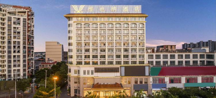 维也纳酒店(儋州白马井店)图片