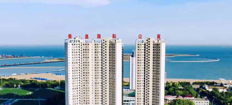 秦皇岛观海·秦皇国际公寓(新澳海底世界金梦海湾店)图片