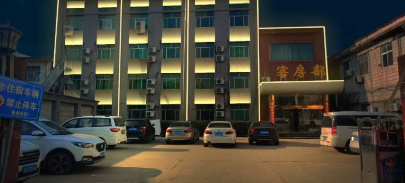 元氏政府招待所图片