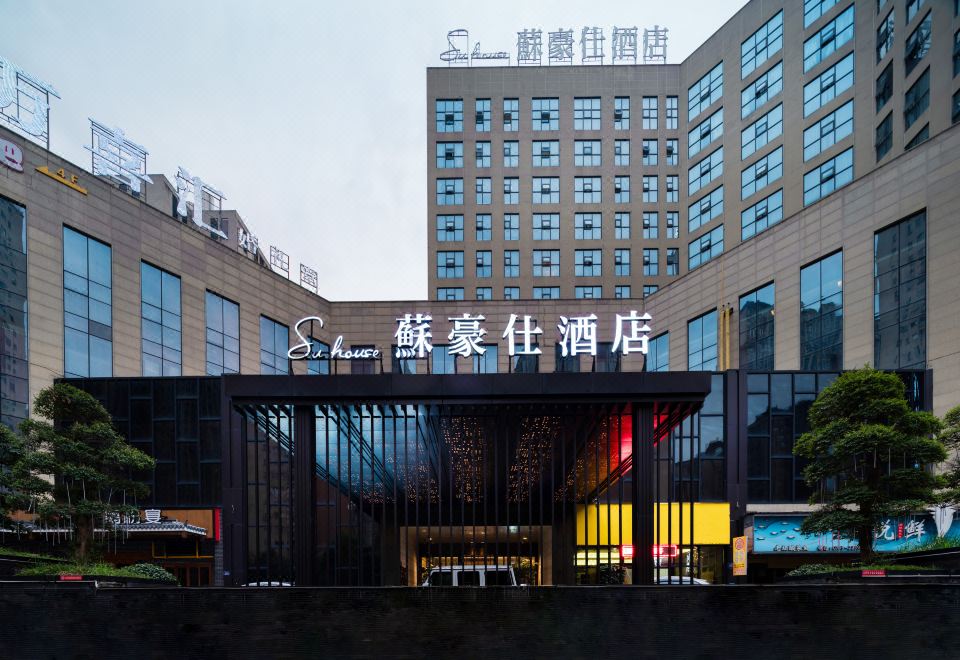 怀化蘇豪仕酒店外景图