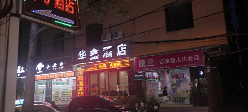 大理牵手酒店图片