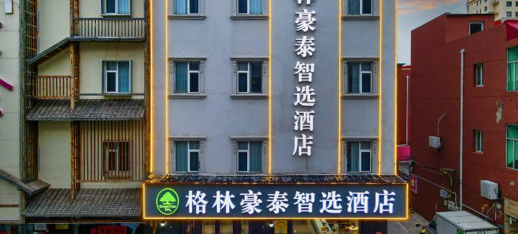 格林豪泰(文安利民街二中店)图片