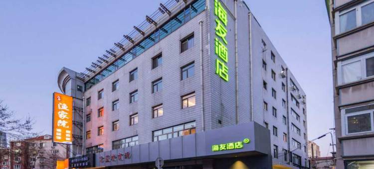 海友酒店(天津五大道小白楼店)图片