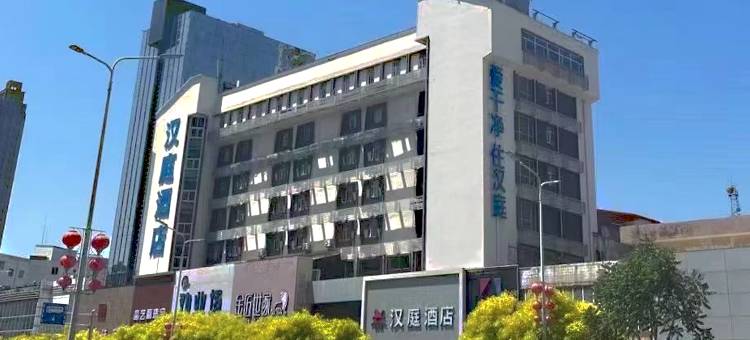 汉庭酒店(秦皇岛西港花园太阳城店)图片