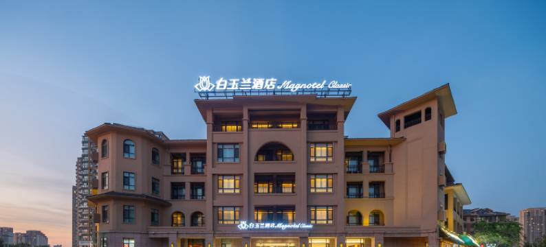 白玉兰酒店(沈阳张士地铁站沈辽路店)图片