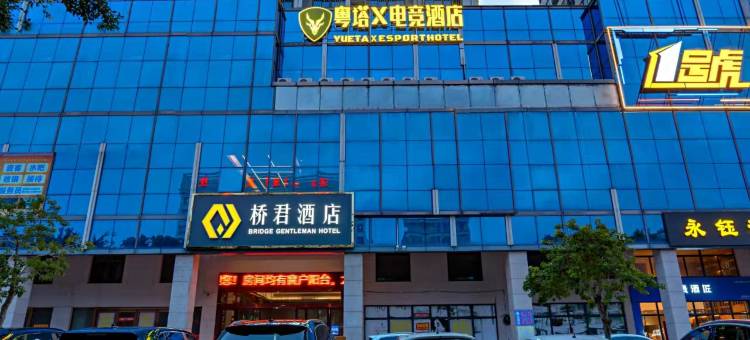 粤塔X电竞酒店(湛江霞山区高铁北站店)图片