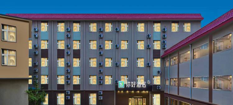 你好酒店(济南济兖路山东省肿瘤医院店)图片