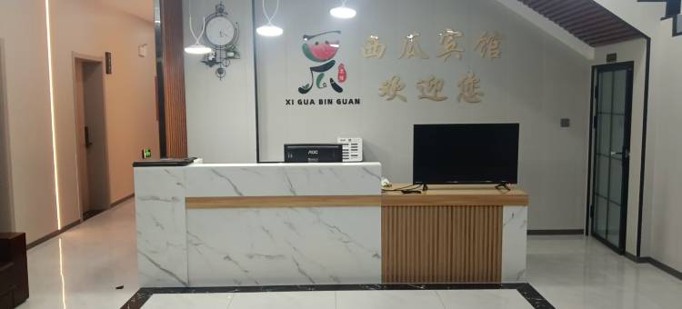 西瓜宾馆图片