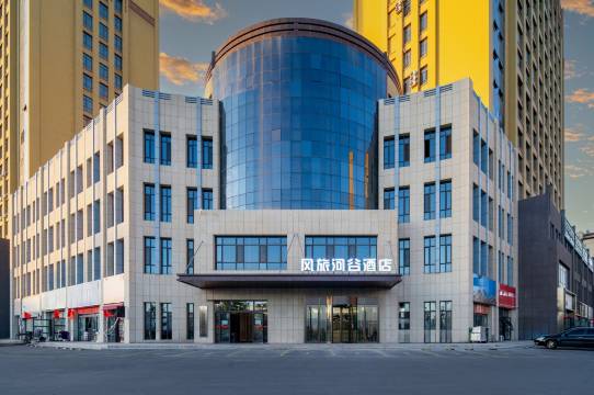 伊宁风旅河谷酒店(行政服务中心店)