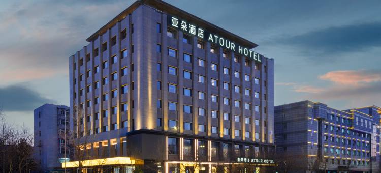 沈阳北陵公园泰山路亚朵酒店图片