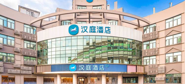 汉庭酒店(上海虹桥机场店)图片