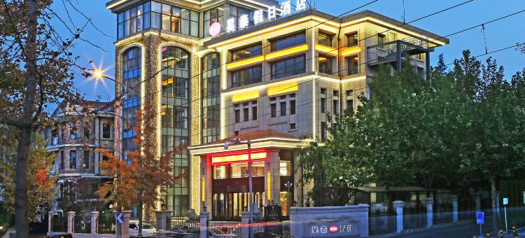 昊泰假日酒店(大连港东五街东海地铁站店)图片