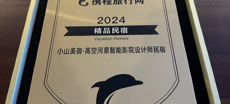 小山•聆水｜LAKESHORE•GALLERY日落美宿(延吉延边大学网红墙店)图片