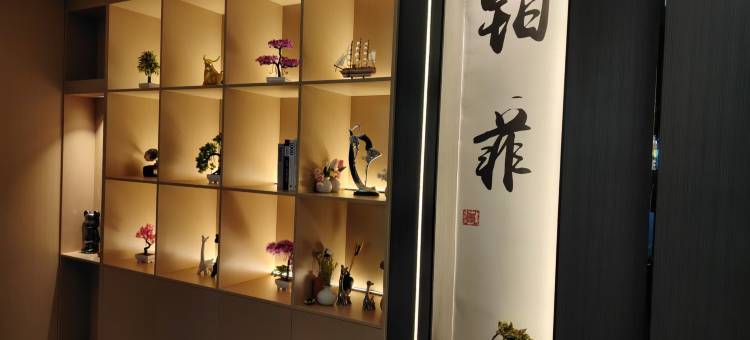 铂菲时尚酒店(衡阳火车站店)图片