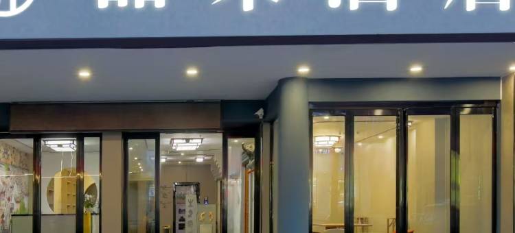 品宋酒店(开封鼓楼广场大相国寺店)图片