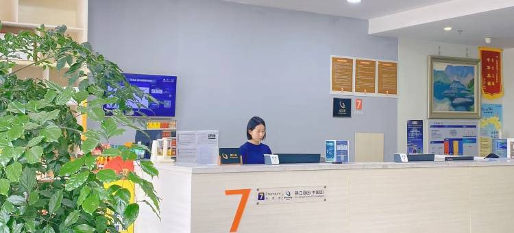 7天优品酒店(重庆黔江机场高铁站店)图片