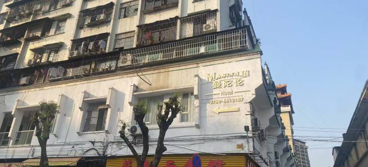 曼陀伦酒店(江门新会金沙购物广场店)图片