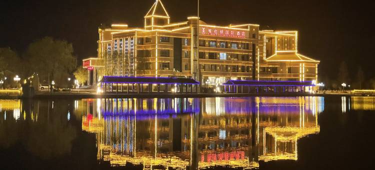 维也纳国际酒店(阿克苏机场店)图片