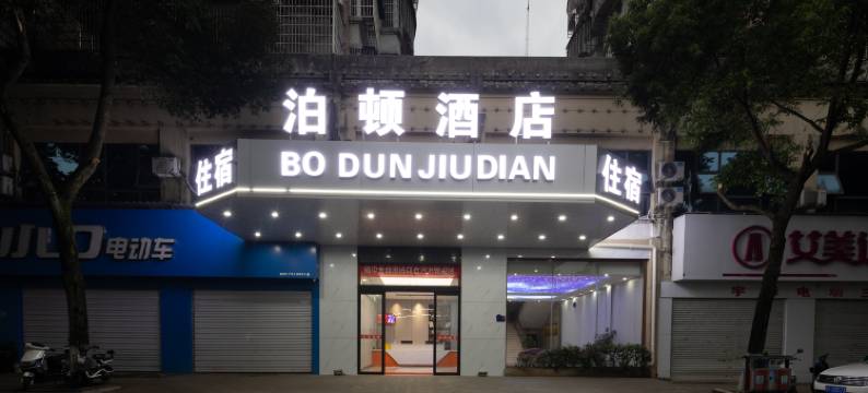 抚州城市金品酒店(抚州一中店)图片