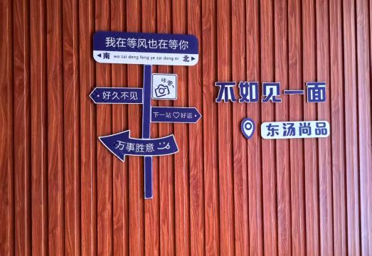 Shangpin Resort Hotel (Fengcheng Dongtang Hot Spring) Hotel Overview