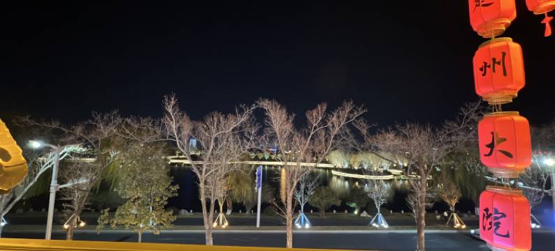 楚州大院酒店(淮安周恩来纪念馆店)图片