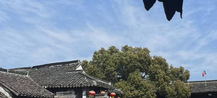 西塘花·叙民宿(西塘古镇景区烟雨长廊店)图片