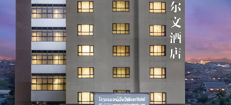 万象达尔文酒店(生活中心和凯旋门店)(Dalivan Hotel & Apartments)图片