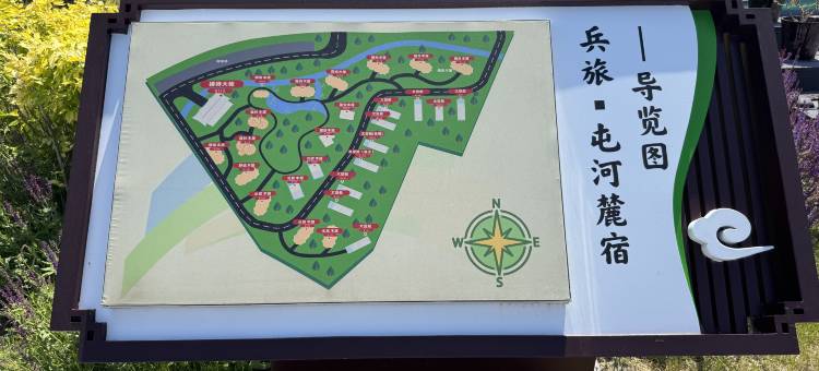 兵旅·屯河麓宿(头屯河谷森林公园店)图片