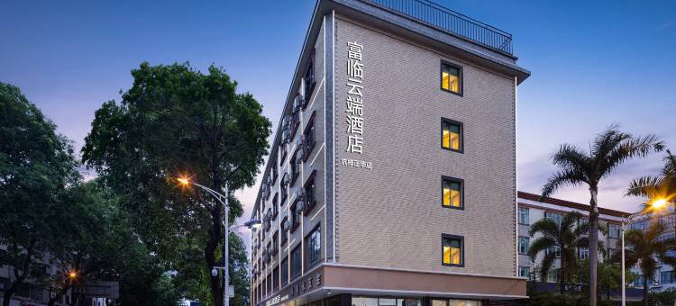 富临云端酒店(深圳坑梓商业中心区店)图片