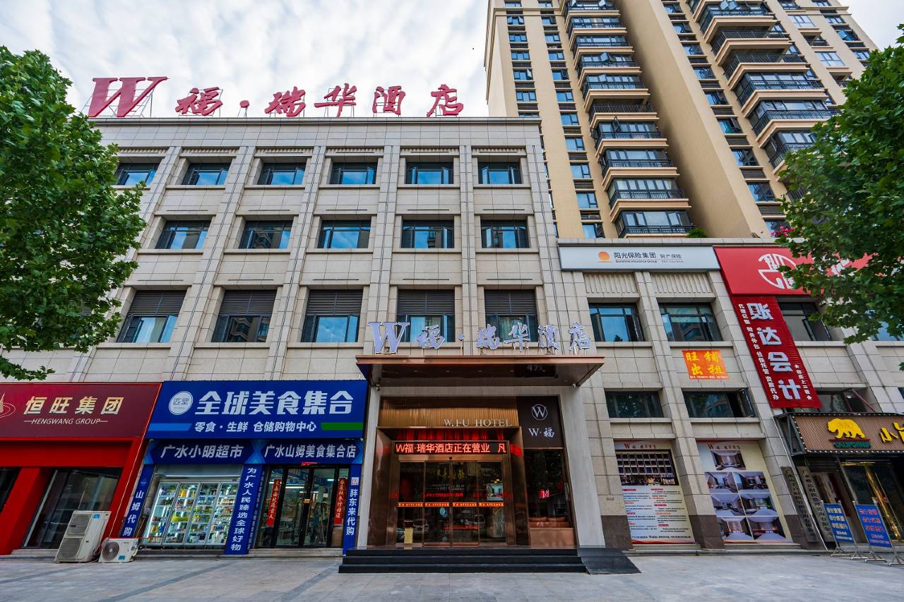 W·福瑞华酒店(随州广水印台广场店)图片