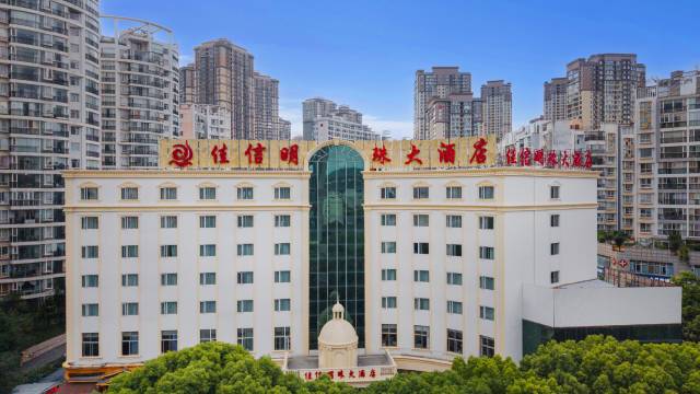 佳信明珠大酒店(昆明世博园地铁站穿金路店)