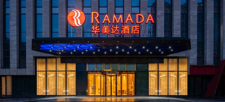武汉华美达酒店(汉阳国博中心店)图片