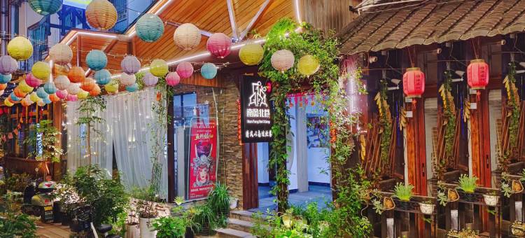 南风北巷民宿(张家界火车站天门山索道店)图片