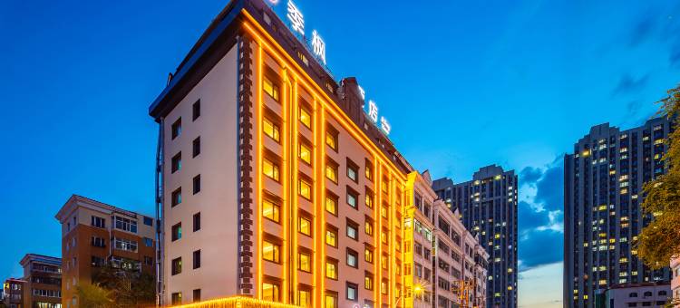 季枫酒店(哈尔滨火车站哈工大店)图片