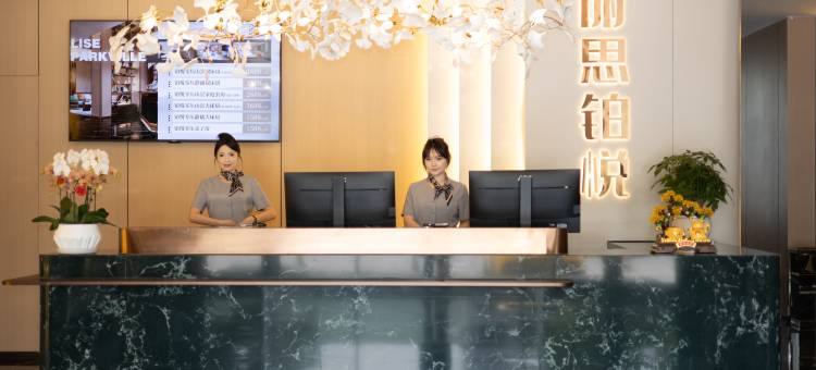 丽思铂悦酒店(那拉提旅游风景区客运站店)图片