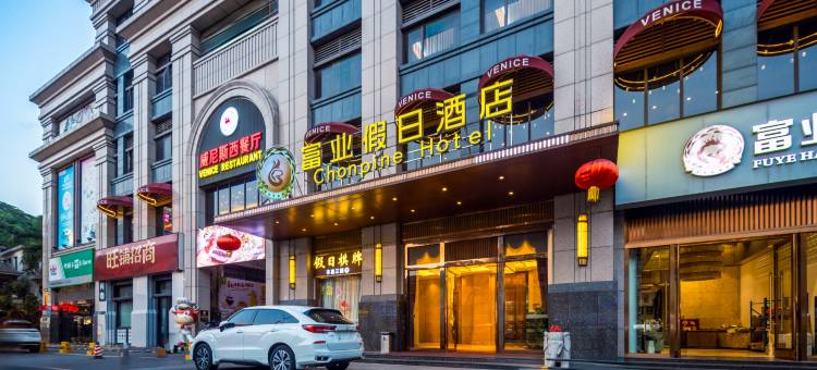 竞族电竞民宿(中山富华道富业广场店)图片