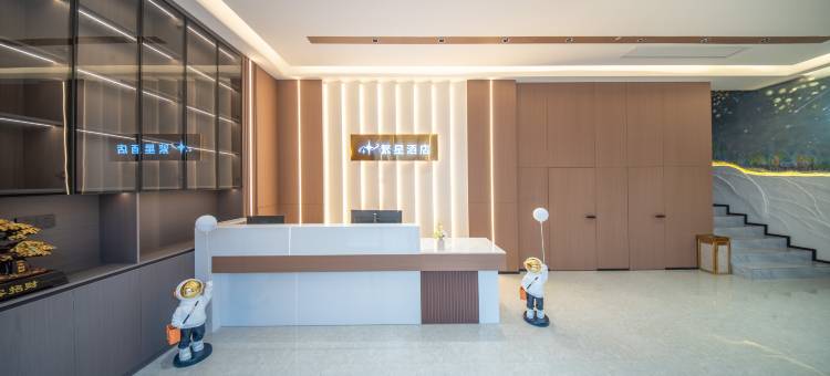 繁星酒店(平塘中国天眼科普基地店)图片