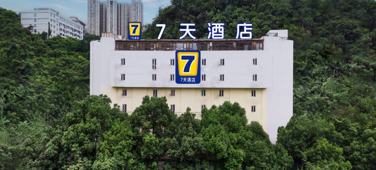 7天酒店(贵阳白宫花果园艺术中心店)图片